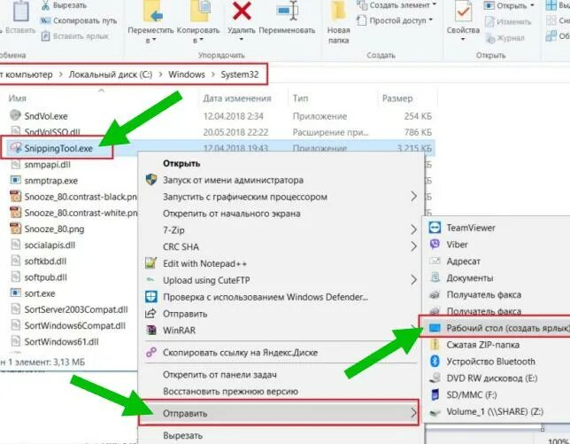 Горячие клавиши ножницы windows 10. Ножницы (windows). Ножницы приложение windows. Горячая клавиша ножницы windows 10. Приложение ножницы для windows 7.