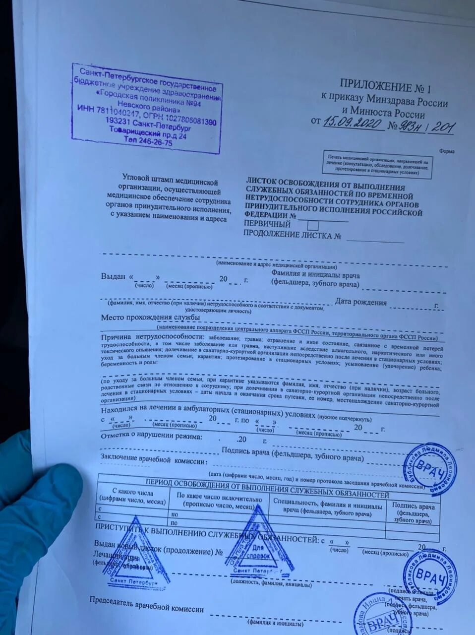 Заказ справок спб. Заказ справок спб. Заказ справок спб. Пнд 7 спб. Заказ справок спб.