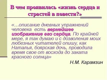 Произведение боярская дочь