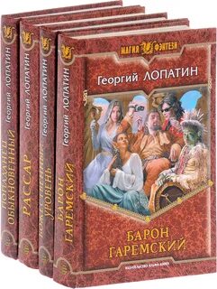 Попаданец обыкновенный читать полностью