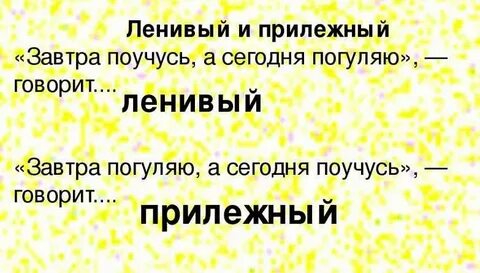 Ушинский ленивый и прилежный текст