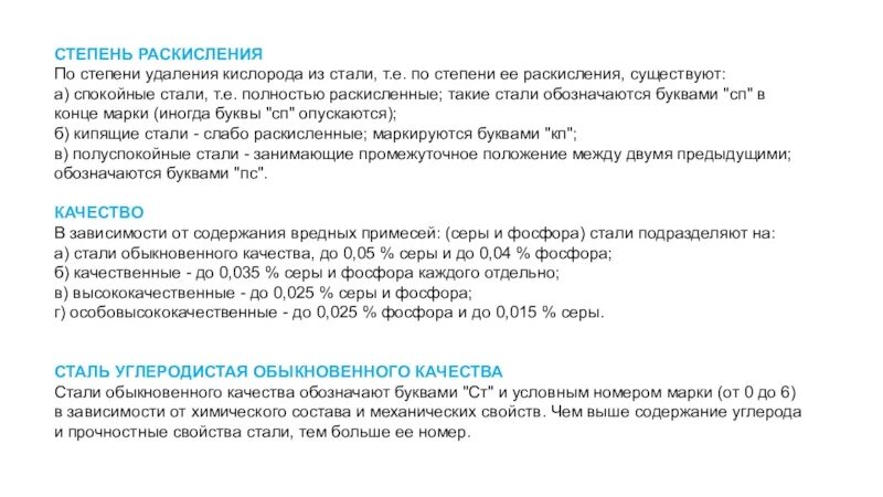 Спокойная полуспокойная кипящая