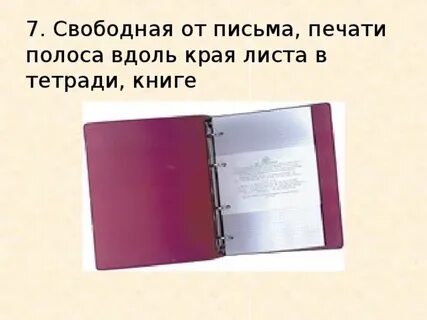 Край тетради