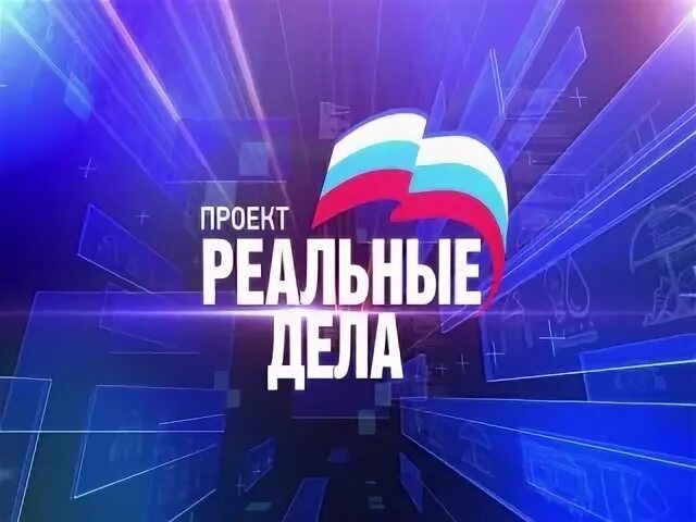 Это реальные дела. Это реальные дела. Реальные дела. Это реальные дела. Это реальные дела.