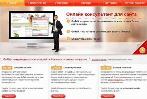 Консультант даты