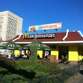 Макдональдс ростов