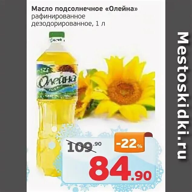 монетка масло