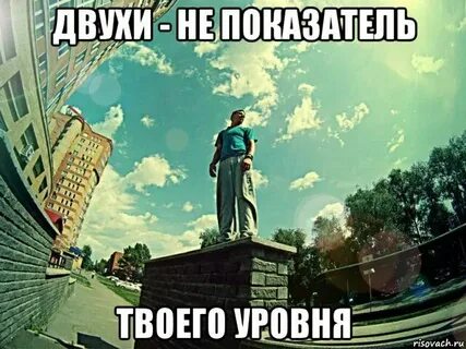 Предлагай твои варианты
