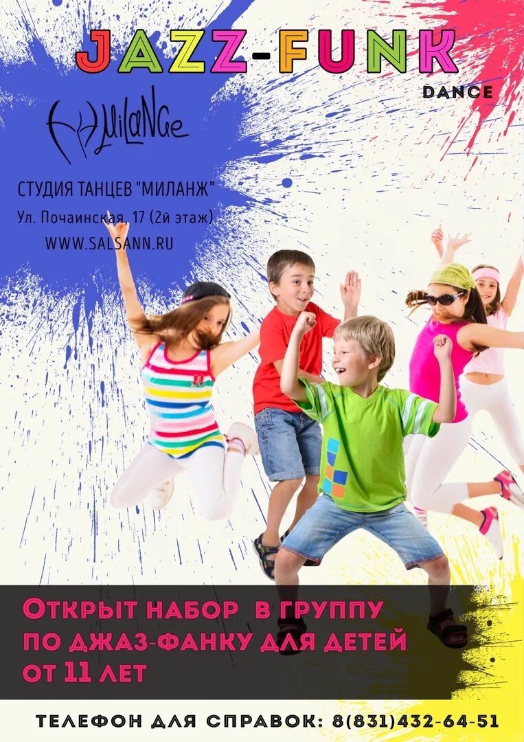 Набор в танцевальную студию. Набор в хореографич. Набор в детский танцевальный коллектив. Афиша набор детей. Афиша набор детей.