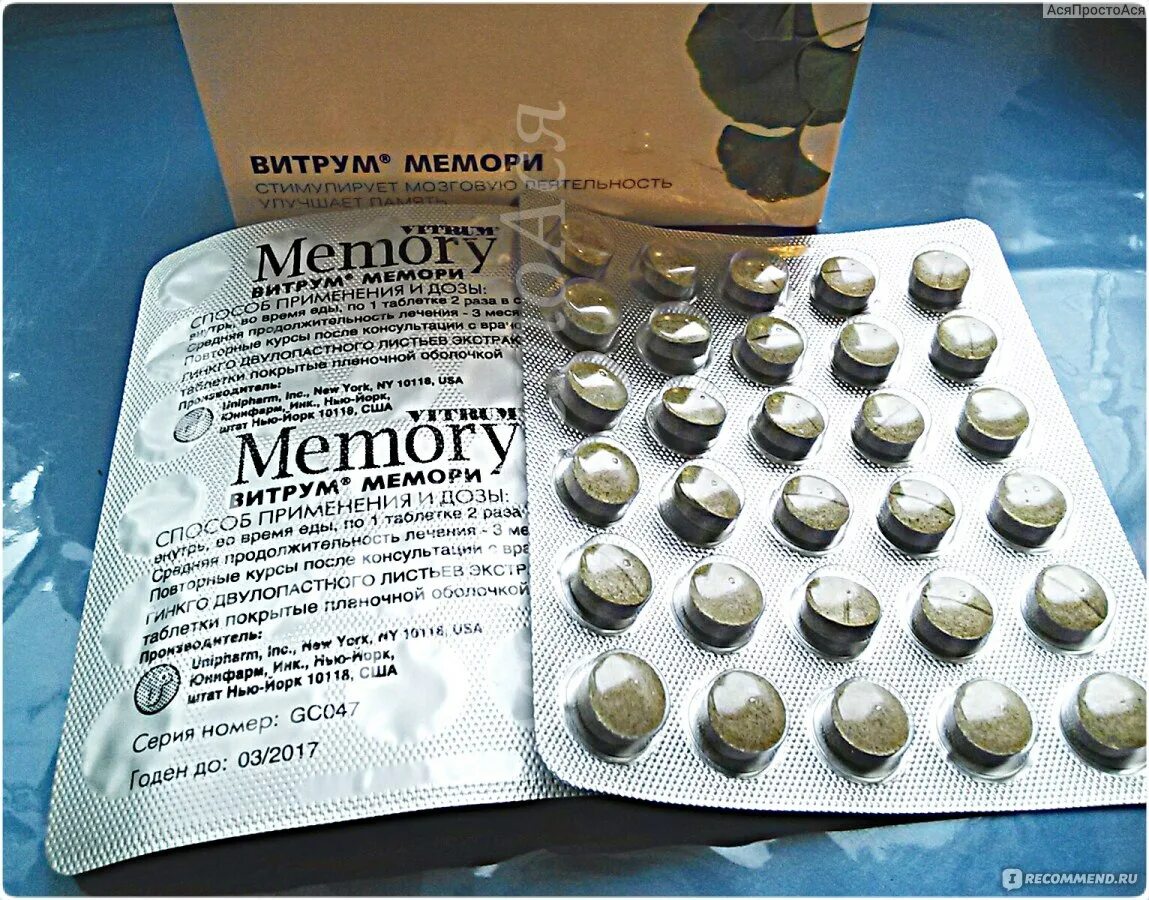 Витамины Мемори витрум. Мемори таблетки для памяти. Витрум Мемори плюс таблетки. Витрум таблетки для мозга. Мемори таблетки