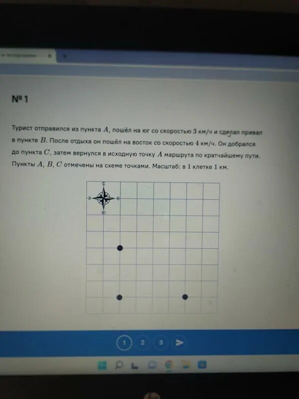 Путь из точки а в точку б. Турист отправился из пункта а пошел на Юг со скоростью 3 км/ч. Турист отправился из пункта а пошел на Юг со скоростью 4 км/ч. Турист отправился из пункта а пошел на Юг со скорость 6 км час. Группа из 46 туристов отправились