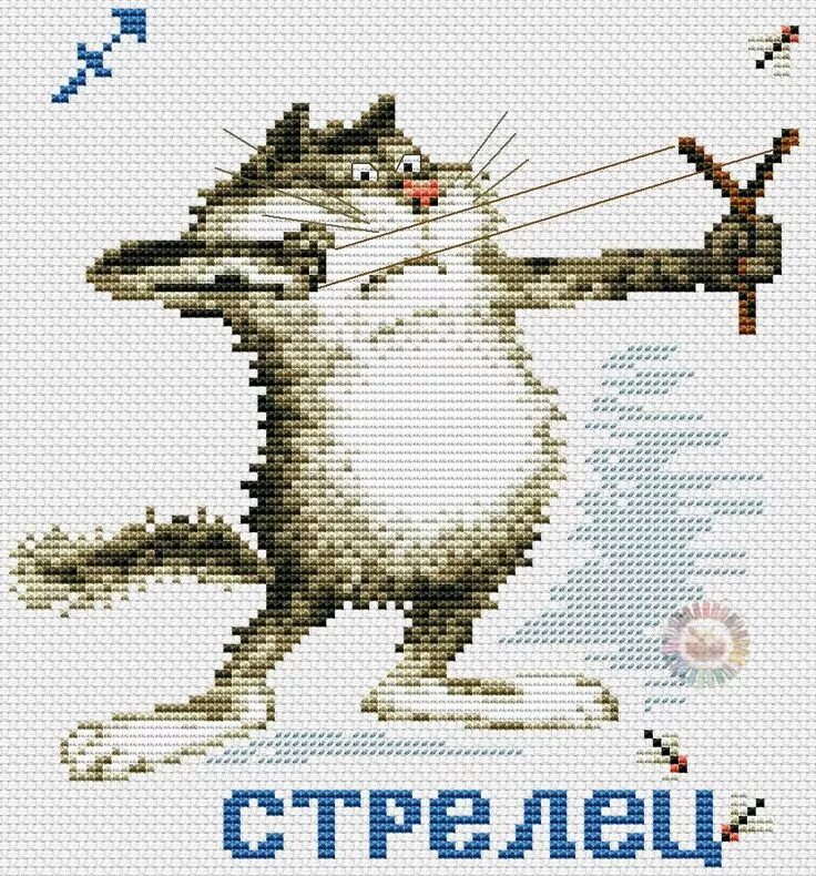 Кот стрелец гороскоп. Вышивка стрелец. вышивка коты и знак зодиака. вышивка крестом кот стрелец. вышивка крестом коты знаки зодиака.