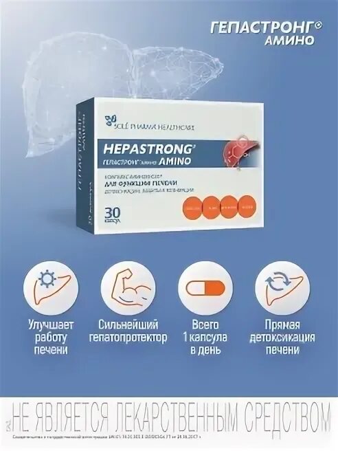 Миакальцик уколы. Гепастронг амино капс. Гепастронг амино капс. Гепастронг амино капсулы, 30 ш. Mcafee: mcafee total protection 2012.