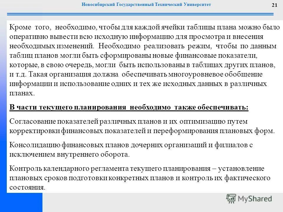 Данные необходимые для внесения в. Данные необходимые для внесения в