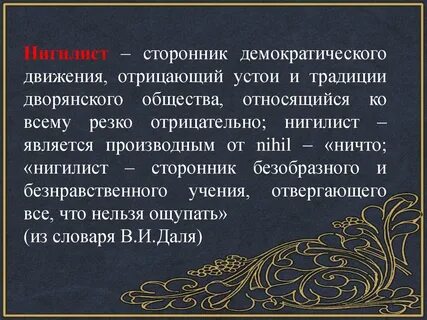 Устои традиции