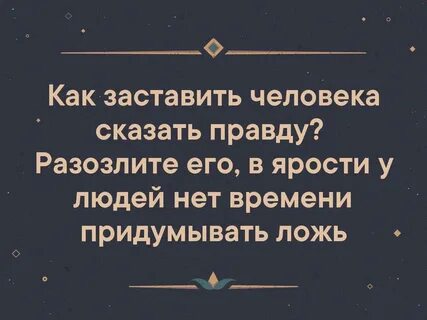 Как заставить человека не есть