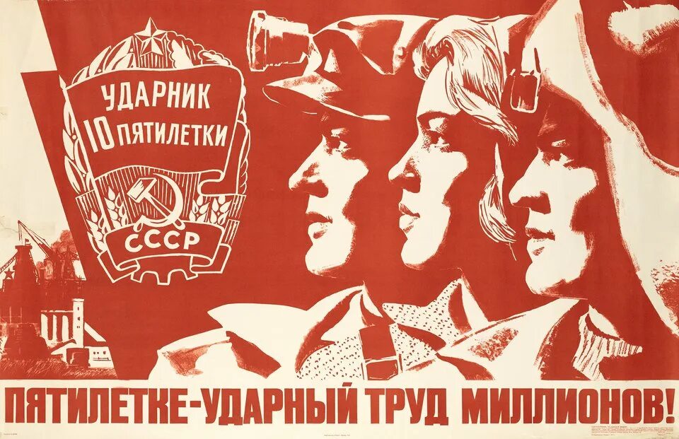 Лозунги движения первых
