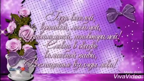 Красивое поздравление с днем рождения альфие