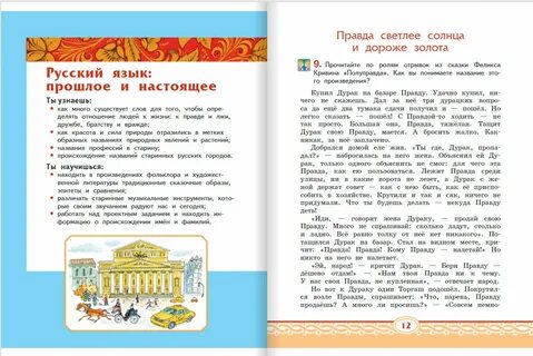 4 класс родной русский язык учебник решебник