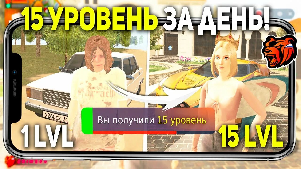 Лучшая работа на 4 уровне блэк раша. Таблица уровней блэк раша. жаргон блэк раша. пози блэк раша.