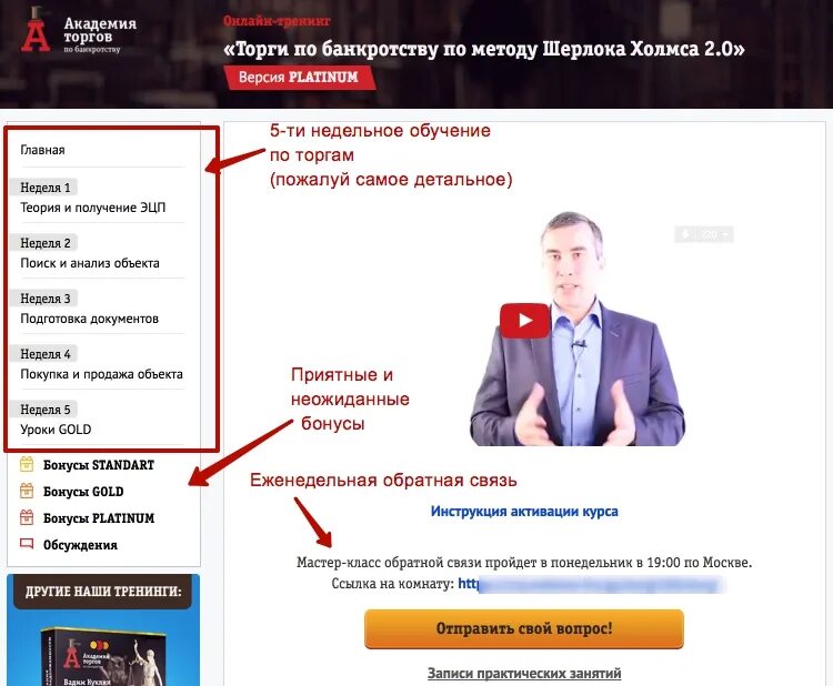 тренинг по торгам по банкротству. заработать на тендерах. обучение по банкротству. тренинг по торгам по банкротству. молоток торги.