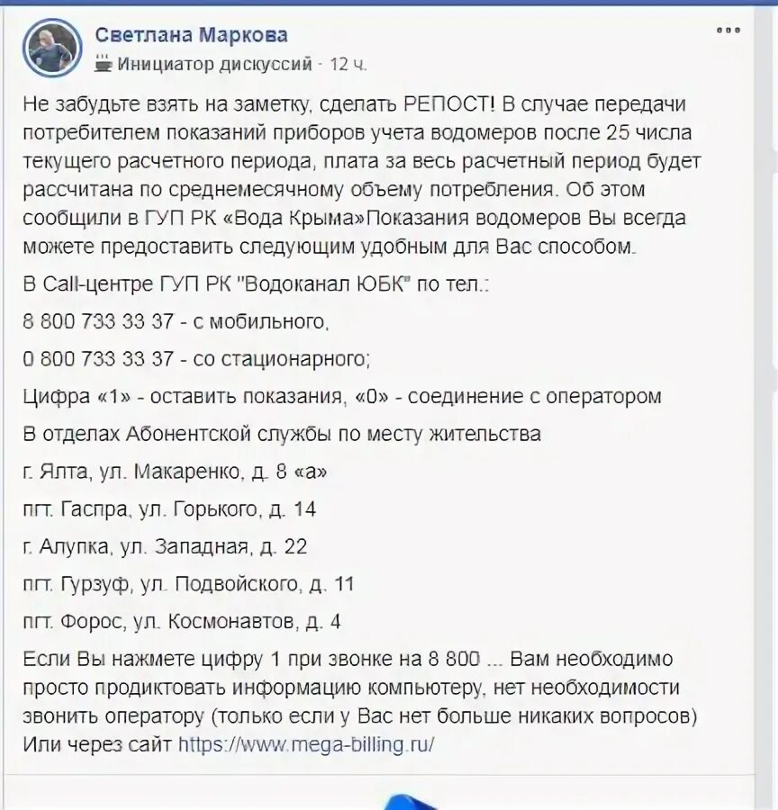 водоканал ялта абонентский отдел телефон. муп управление водоканал таганрог. водоканал южного берега крыма. регламент ялтинского водоканала. водоканал ялта логотип.
