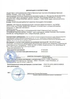 Окпд 2 дезинфицирующие