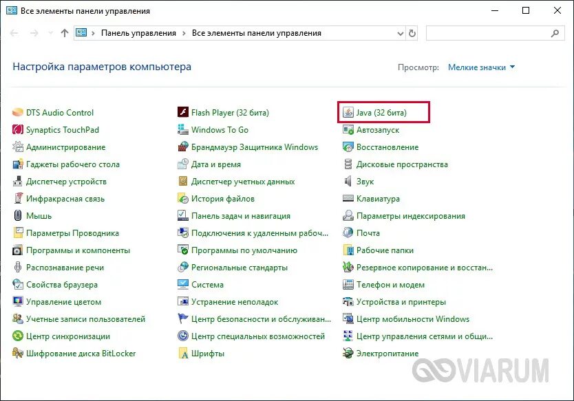 Обновить java. Панель java компоненты. java панелька. разрешенные программы и компоненты java. ограничение в панели управления раздел java.