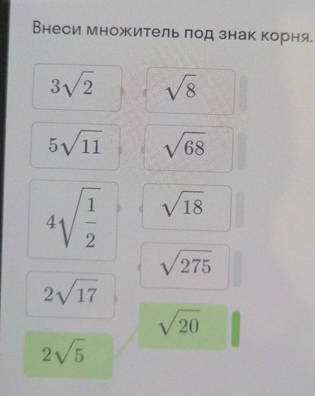 Внести множитель под корень. Знак корня. Внести под знак корня. Как внести число под знак корня. Внести множитель 5 корень 3