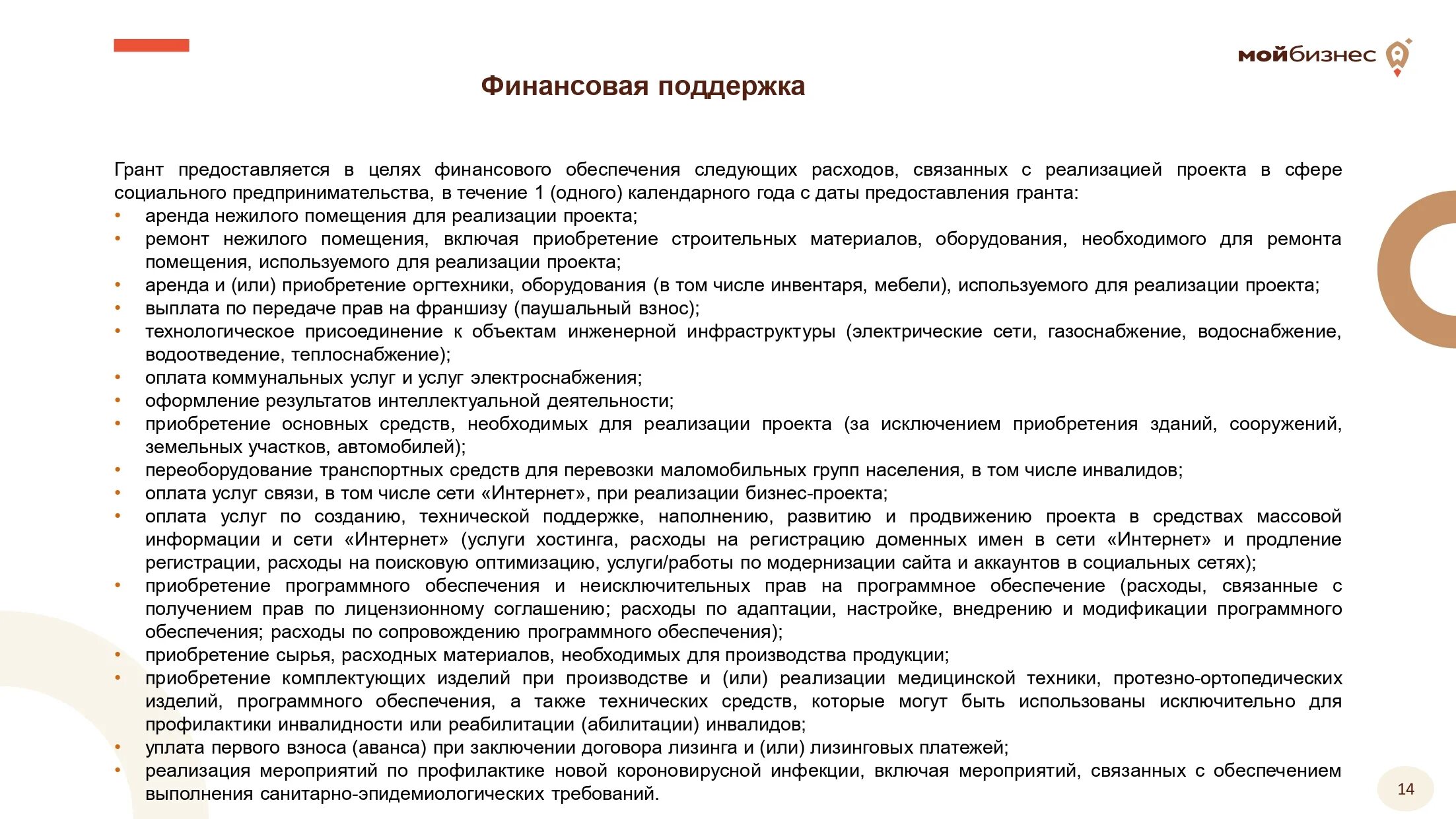 Статус субъекта малого предпринимательства. Статус социальног опредпринятия\. Как получить статус социального предприятия. Порядок получения статуса социального предпринимателя. Статус социального предпринимателя.