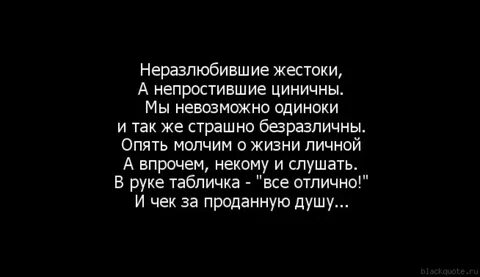 Нельзя продавать душу