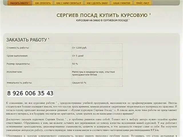 Почта сергиев посад работа