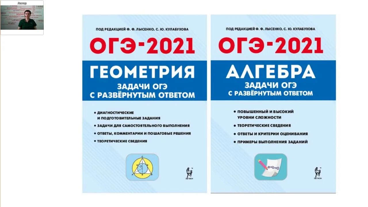 ОГЭ 2023 Лысенко ответы. Лысенко ОГЭ. ОГЭ Лысенко Иванова ответы. Лысенко ОГЭ 2023.