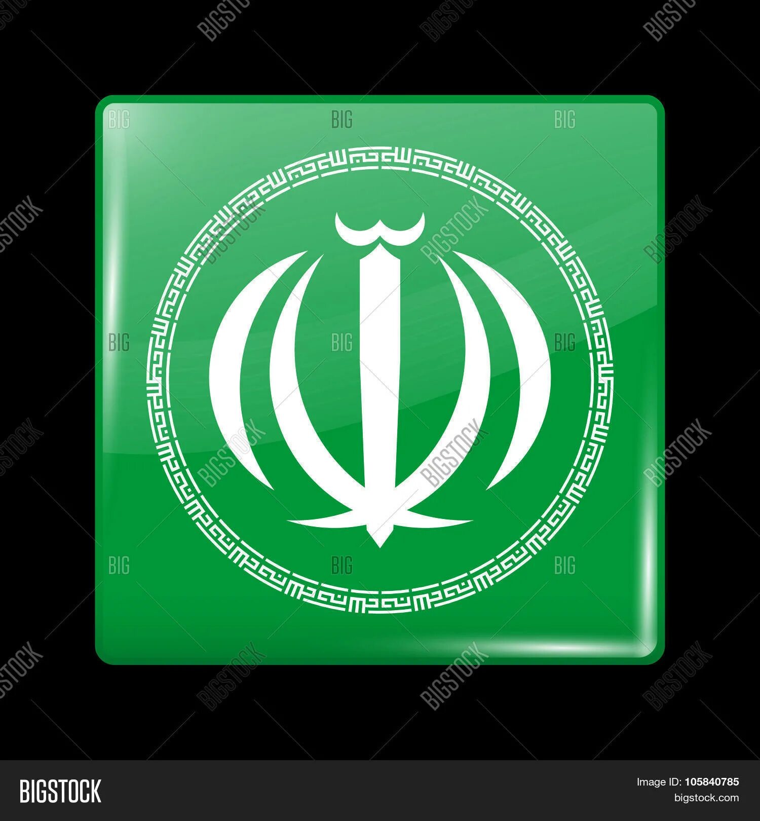 Герб ирана. Знак Ирана. Символы Ирана. Иранский герб.