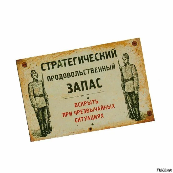 Пополняйте словарный запас. Стратегический запас подарок. Подарочная коробка стратегический запас. Коробка стратегический запас. Стратегический запас подарок ящик.