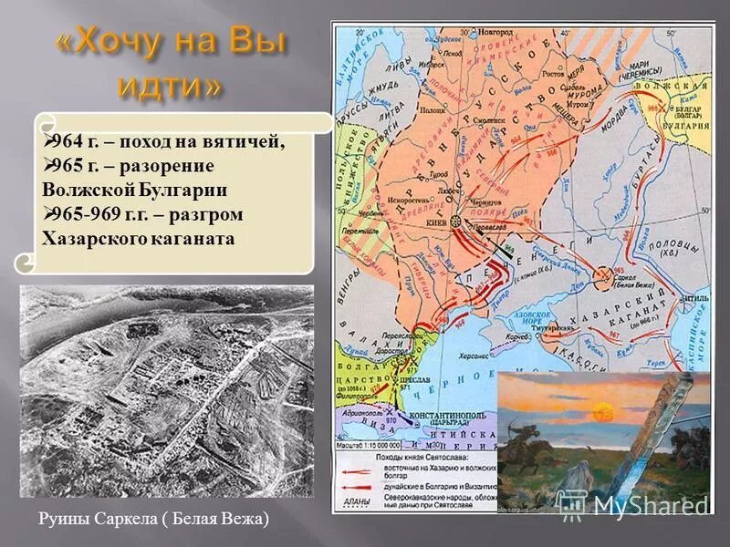 поход князя святослава на хазарский каган. святослав игоревич хазарский каганат. внешняя политика хазарского каганата. территория хазарского каганата на карте. князь святослав победа над хазарами.