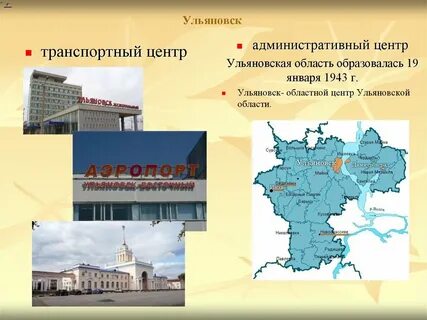 Название главного административного
