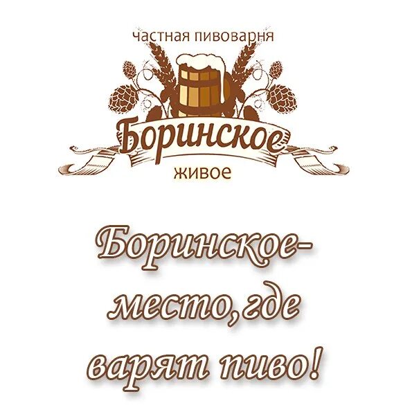 Подслушано боринское. Подслушано боринское. Подслушано боринское. Подслушано боринское. Подслушано боринское.