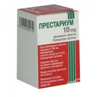 Престариум 10 мг