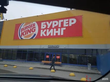 Бургеры ханты мансийск