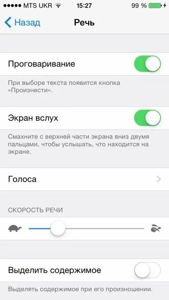 Как отключить уведомление в наушниках айфон. Проговаривание звонящего на айфон. проговаривание при звонке айфон. убрать голос при звонке на айфоне. как выключить проговаривание на айфоне когда звонят.