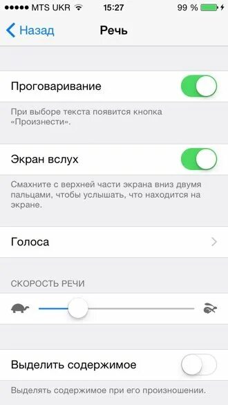 Проговаривание звонящего на айфон. Проговаривание на айфоне при звонке. Убрать голос при звонке на айфоне. Как выключить проговаривание на айфоне когда звонят.