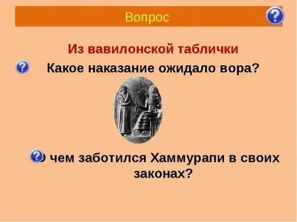 Хаммурапи это вавилон