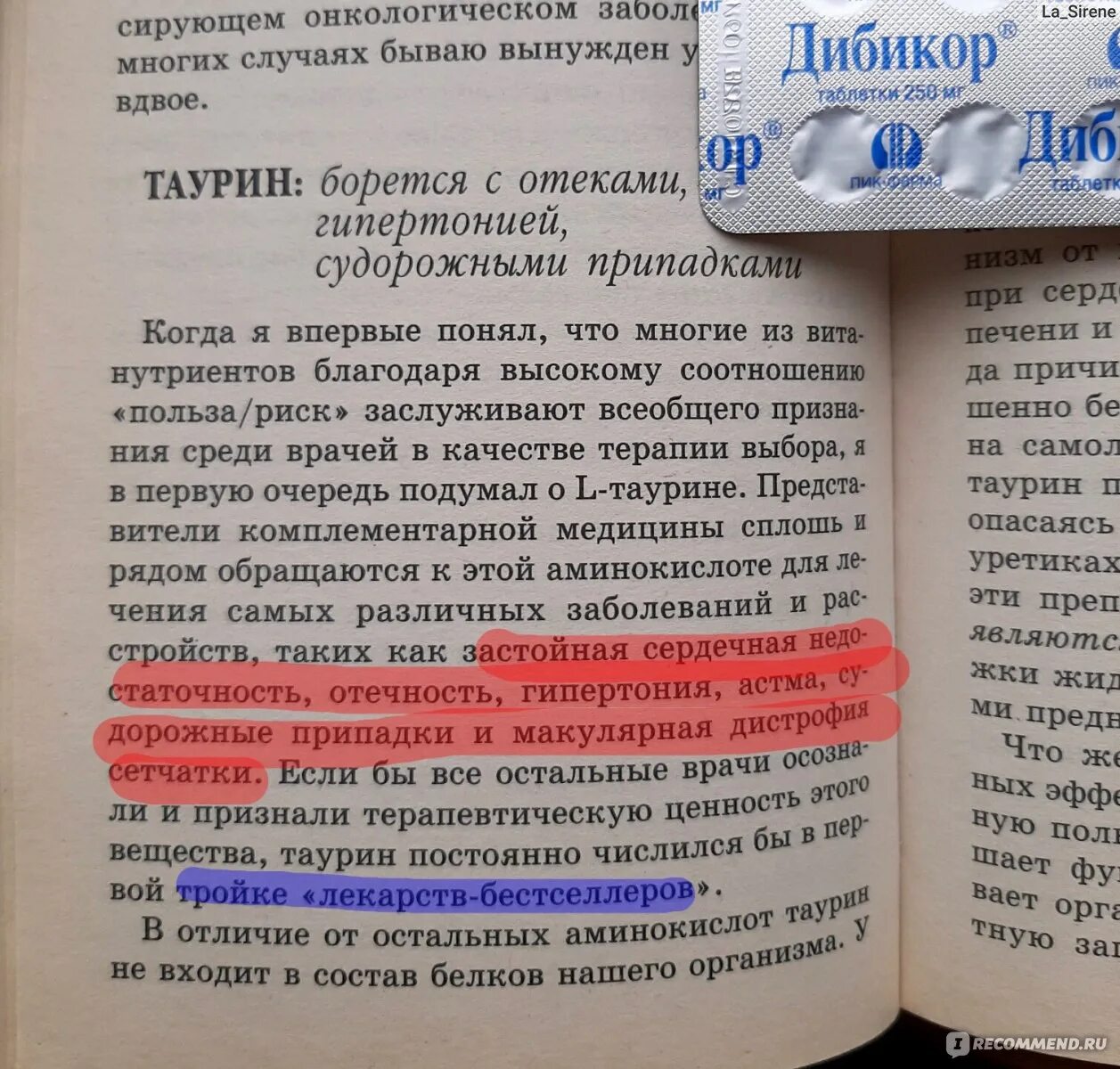 Дибикор таблетки отзывы пациентов. Дибикор таблетки отзывы пациентов. Дибикор таблетки. Дибикор таурин инструкция. Дибикор таблетки.