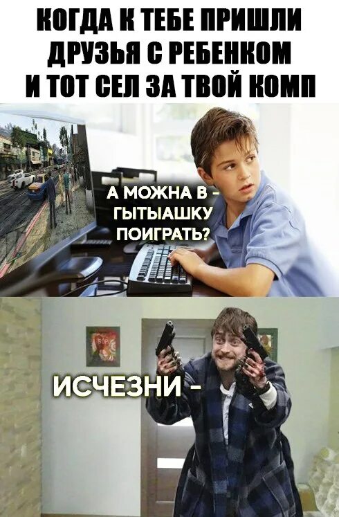 Мемы про гостей с детьми. Родственники приехали прикол. Когда дети приезжают в гости. Ходить в гости. Родственники на свадьбу приехали.