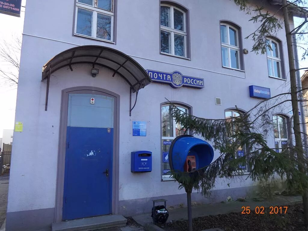 Почта балтийск. Почта балтийск ленина 33а. Почта балтийск. Почта балтийск. Балтийск почтамт фото.