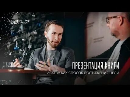Оксузян аскеза
