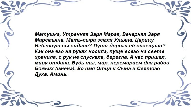 Шепоток на примирение. Заговор на примирение с подругой. Заговор чтобы помириться с подругой. Заговор на примирение с подругой читать. Заговор помириться с подружкой.