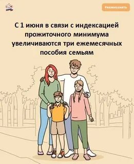 Выплаты на 1 июня 2024
