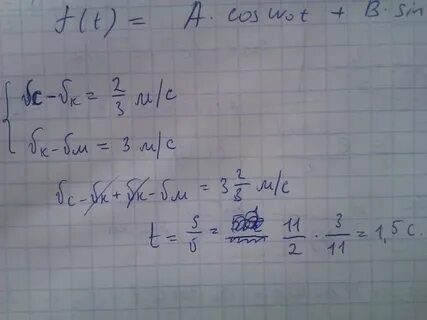 5.6 м с